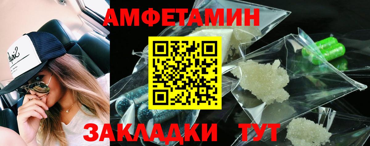 Amphetamine Premium  Вход с VPN  АМФЕТАМИН  Сертолово 