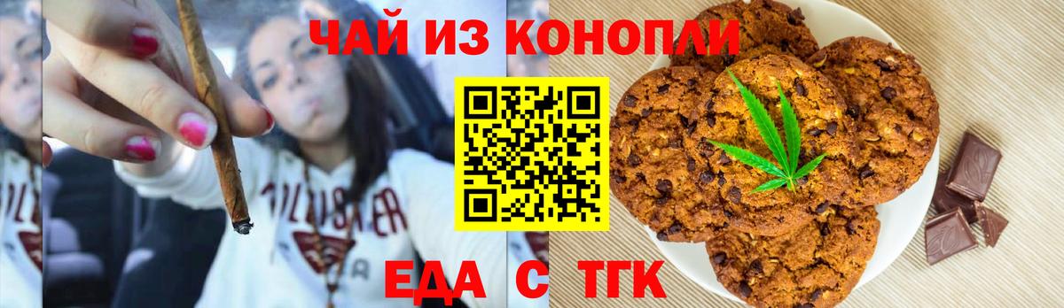 Сертолово  Canna-Cookies марихуана  Вход с VPN 