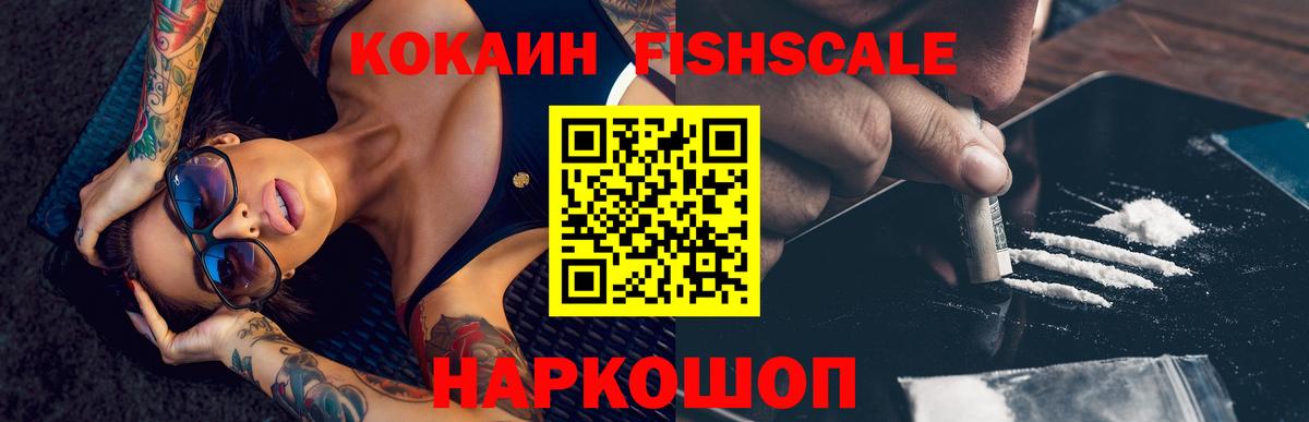 Cocaine 98% Сертолово