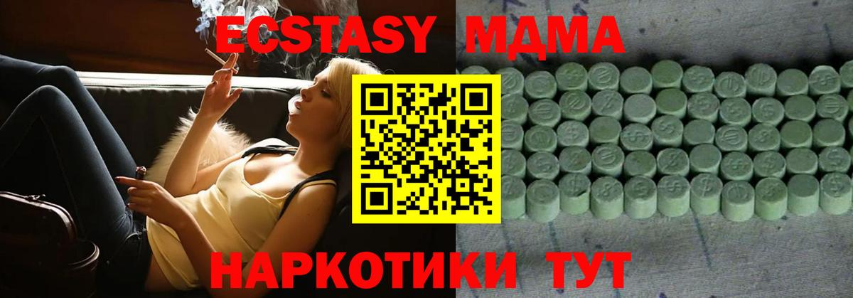 Ecstasy MDMA Сертолово