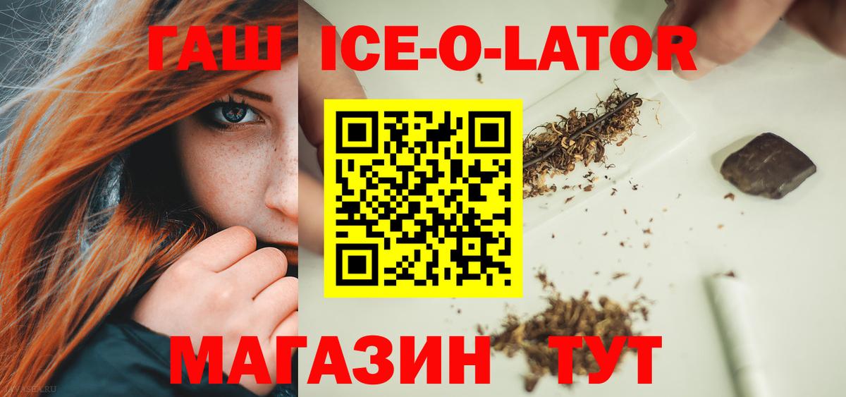 ГАШИШ  Гашиш ice o lator  Вход с VPN  Гашиш ice o lator  Сертолово 