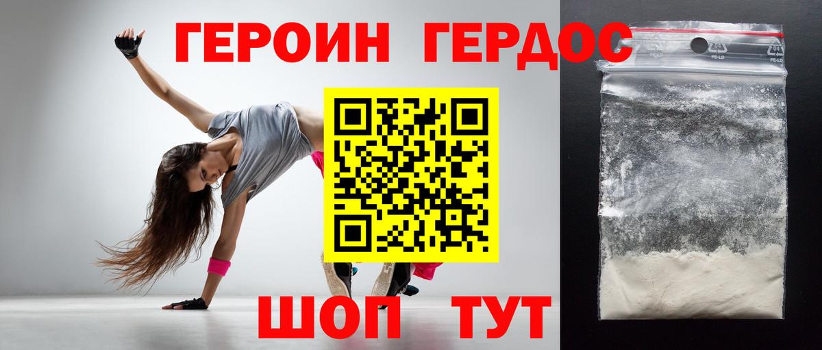 ГЕРОИН Афган  Вход с VPN  Сертолово 