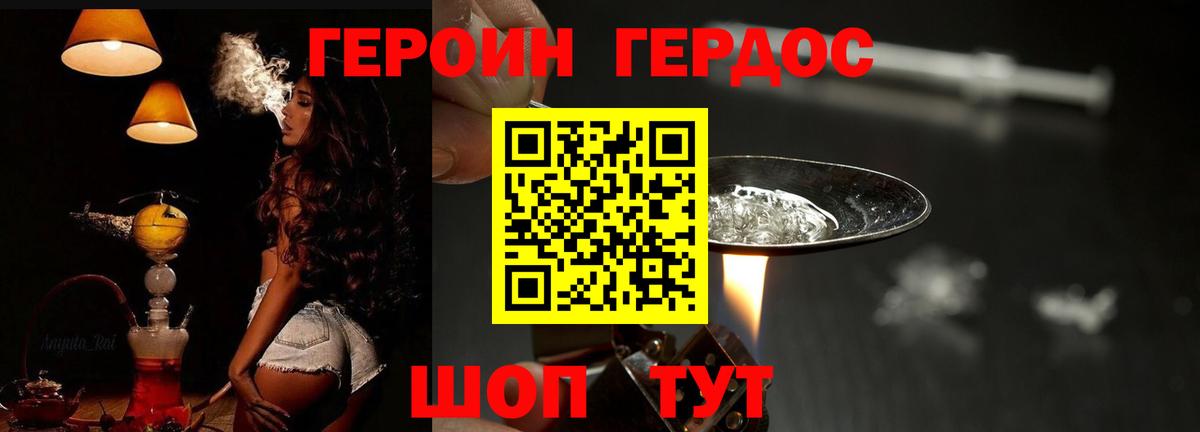Героин гречка Сертолово