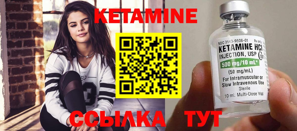 Кетамин VHQ Сертолово