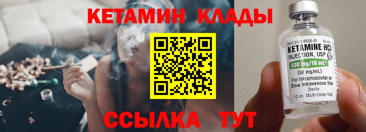 КЕТАМИН VHQ  Кетамин VHQ  Сертолово  Вход с VPN 