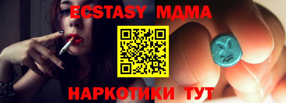 Сертолово  MDMA  Вход с VPN  МДМА Molly 