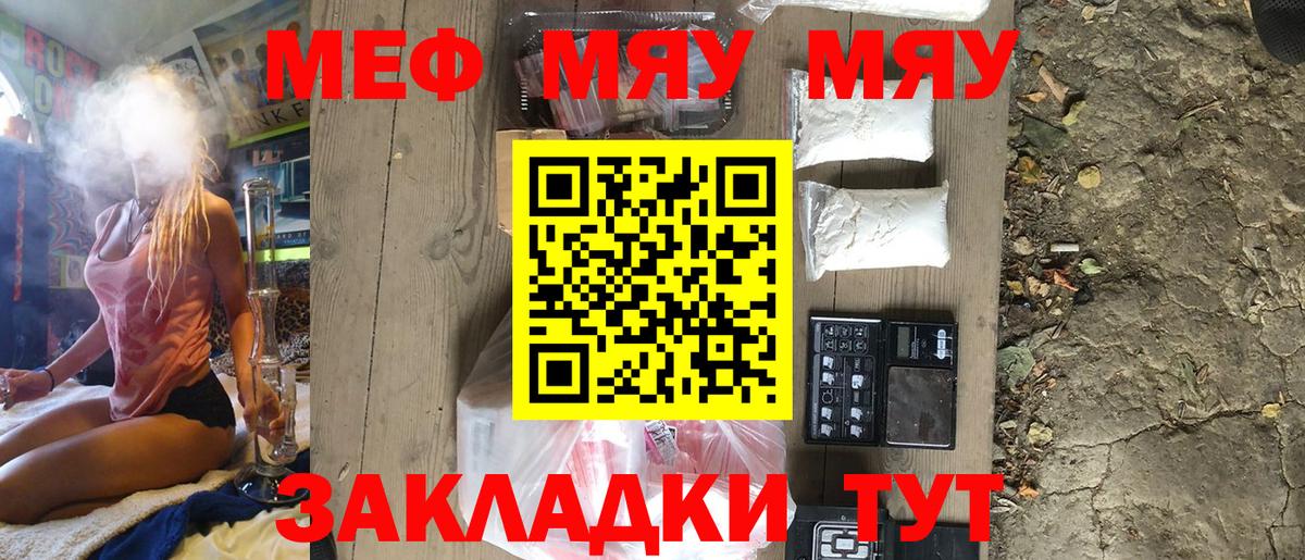 Меф мука Сертолово