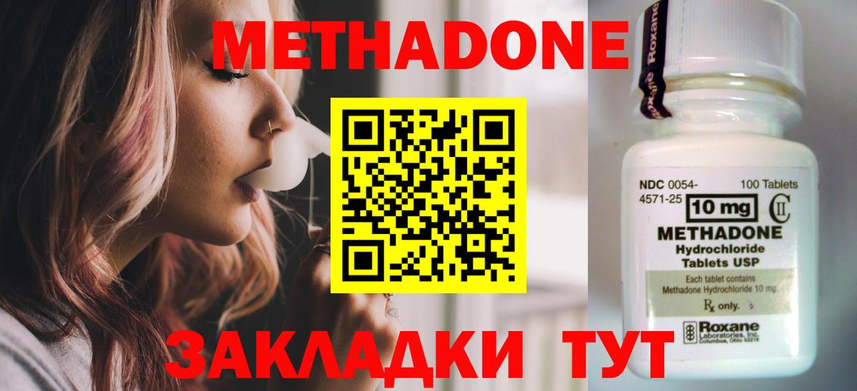 Метадон мёд Сертолово