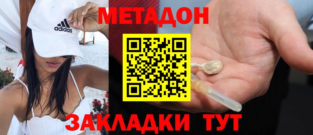 Сертолово  МЕТАДОН мёд  Вход с VPN 