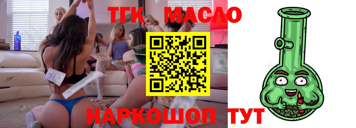 ТГК концентрат  Вход с VPN  Сертолово  Дистиллят ТГК вейп 